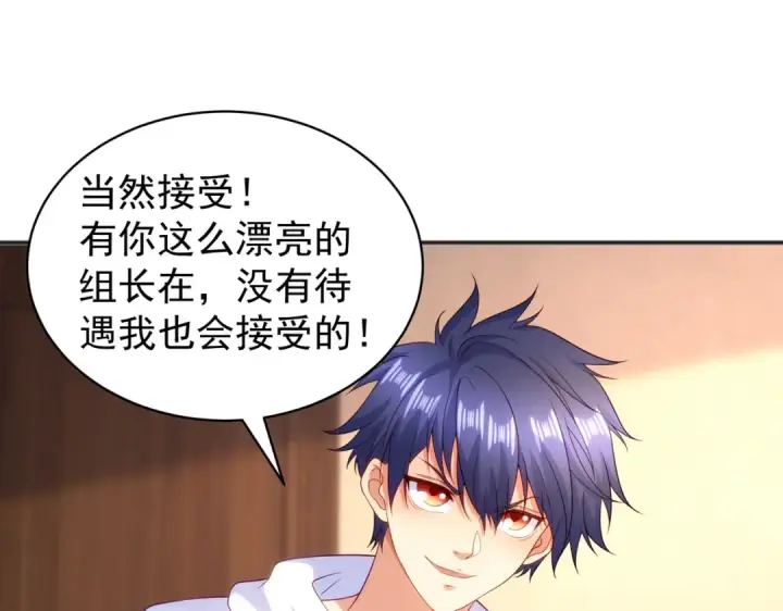 《开局强吻裂口女》第90话 林缺加入巡夜司！图164