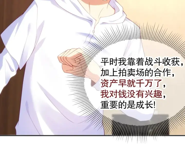 《开局强吻裂口女》第90话 林缺加入巡夜司！图165