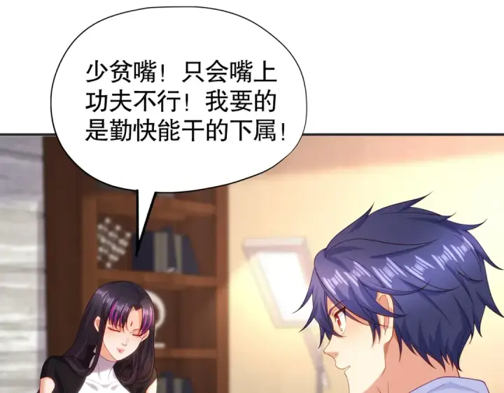 《开局强吻裂口女》第90话 林缺加入巡夜司！图167