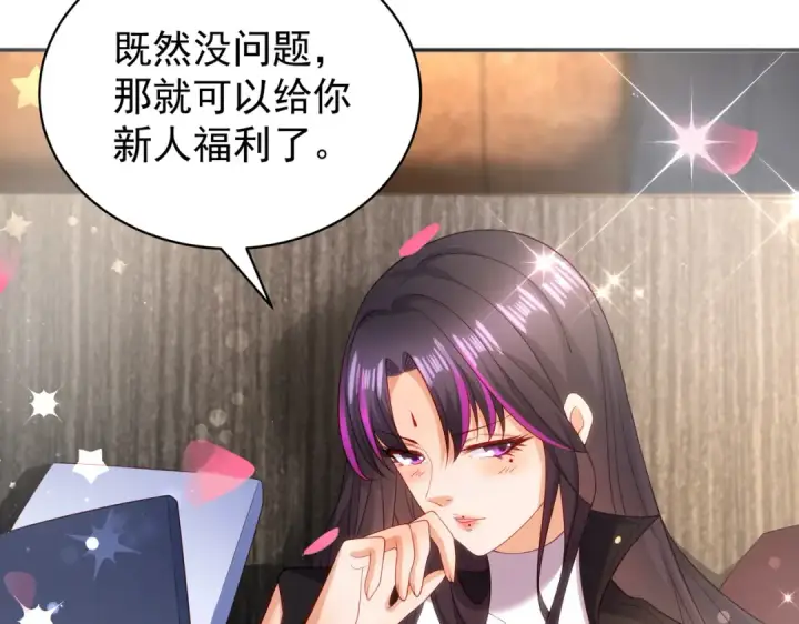 《开局强吻裂口女》第90话 林缺加入巡夜司！图169