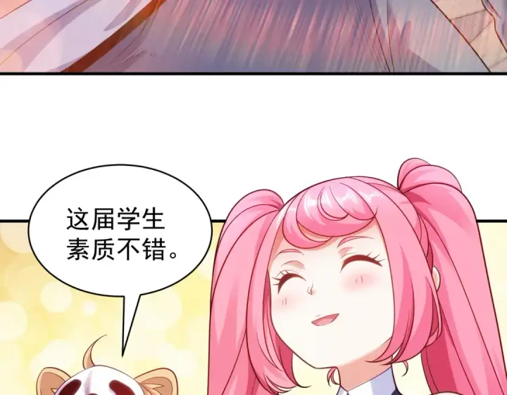 《开局强吻裂口女》第90话 林缺加入巡夜司！图17