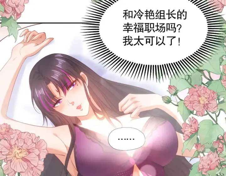 《开局强吻裂口女》第90话 林缺加入巡夜司！图175