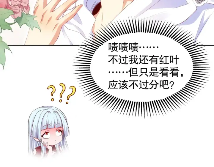 《开局强吻裂口女》第90话 林缺加入巡夜司！图177