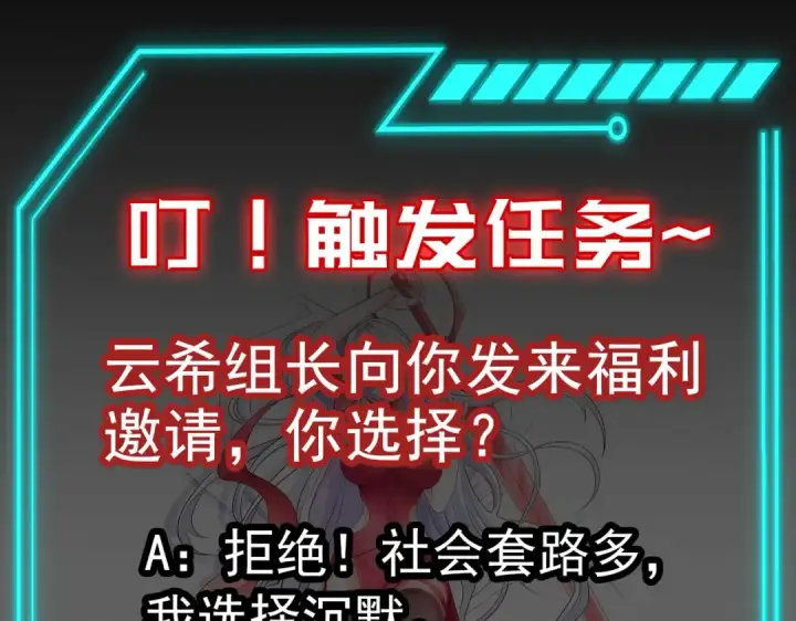 《开局强吻裂口女》第90话 林缺加入巡夜司！图179