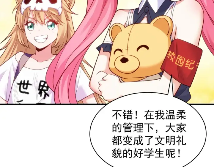 《开局强吻裂口女》第90话 林缺加入巡夜司！图18
