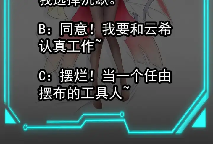 《开局强吻裂口女》第90话 林缺加入巡夜司！图180