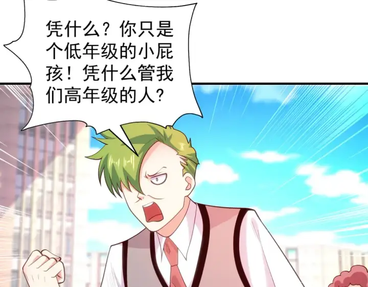 《开局强吻裂口女》第90话 林缺加入巡夜司！图20