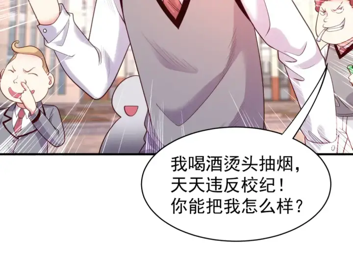 《开局强吻裂口女》第90话 林缺加入巡夜司！图21