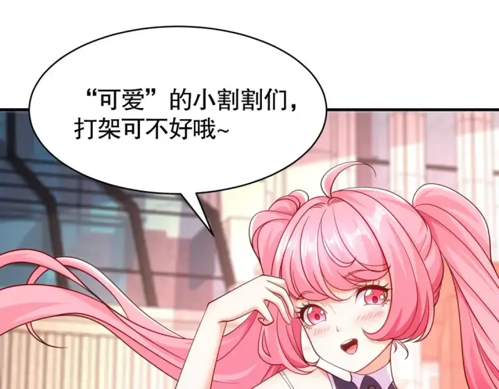《开局强吻裂口女》第90话 林缺加入巡夜司！图22