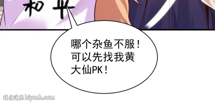 《开局强吻裂口女》第90话 林缺加入巡夜司！图24