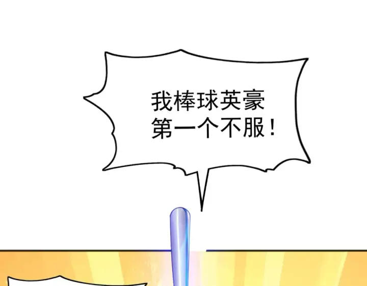 《开局强吻裂口女》第90话 林缺加入巡夜司！图25