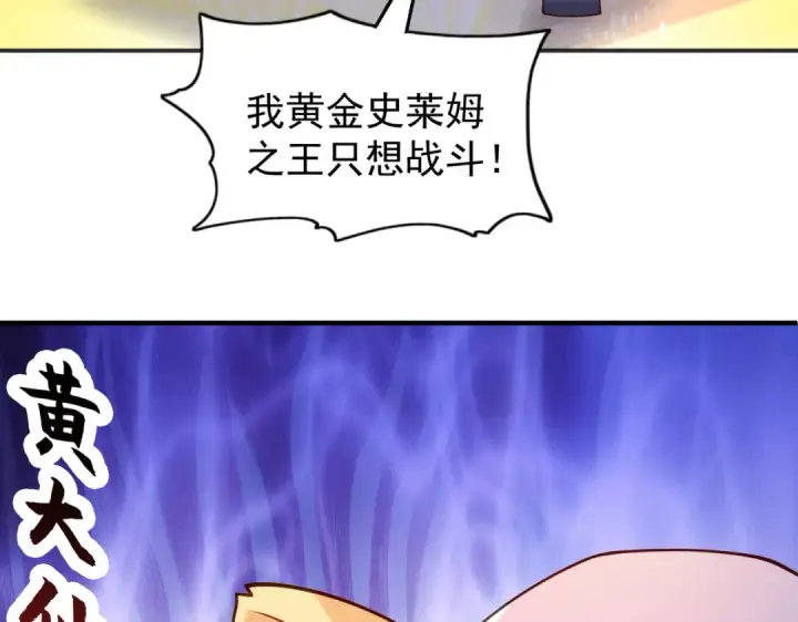 《开局强吻裂口女》第90话 林缺加入巡夜司！图28
