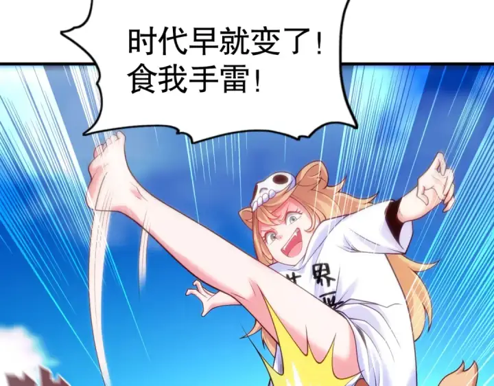 《开局强吻裂口女》第90话 林缺加入巡夜司！图31
