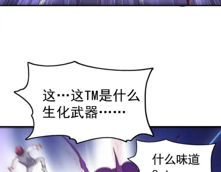 《开局强吻裂口女》第90话 林缺加入巡夜司！图34