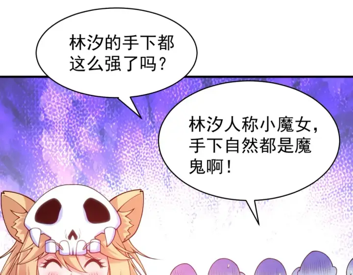《开局强吻裂口女》第90话 林缺加入巡夜司！图37