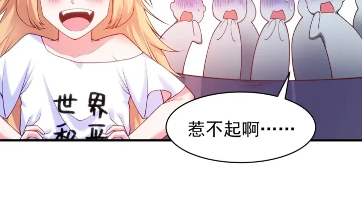 《开局强吻裂口女》第90话 林缺加入巡夜司！图38