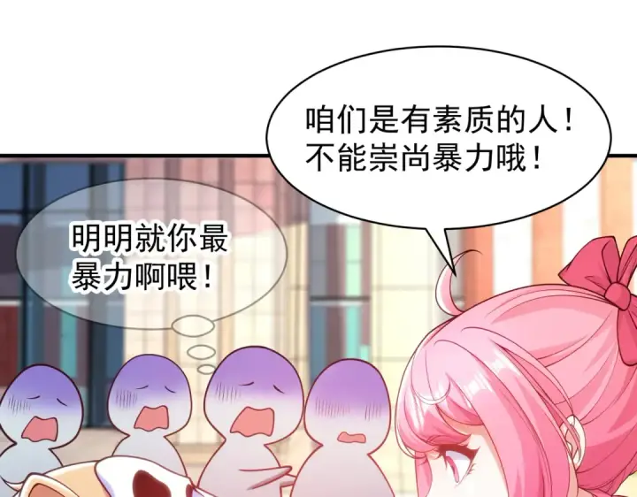 《开局强吻裂口女》第90话 林缺加入巡夜司！图39