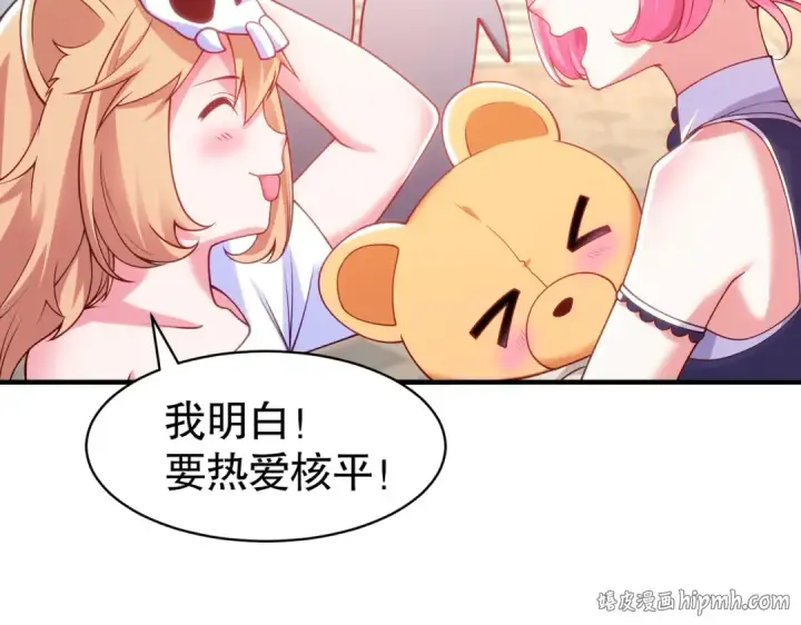 《开局强吻裂口女》第90话 林缺加入巡夜司！图40