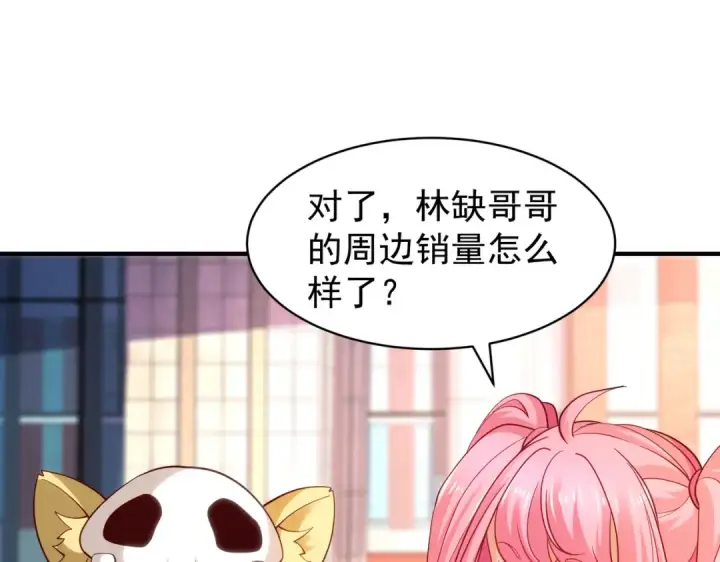 《开局强吻裂口女》第90话 林缺加入巡夜司！图42