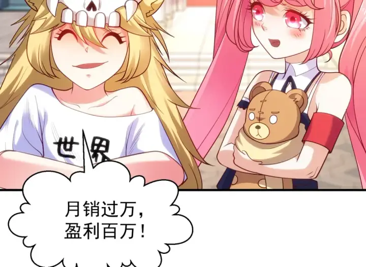 《开局强吻裂口女》第90话 林缺加入巡夜司！图43