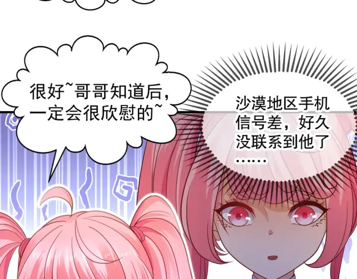 《开局强吻裂口女》第90话 林缺加入巡夜司！图44