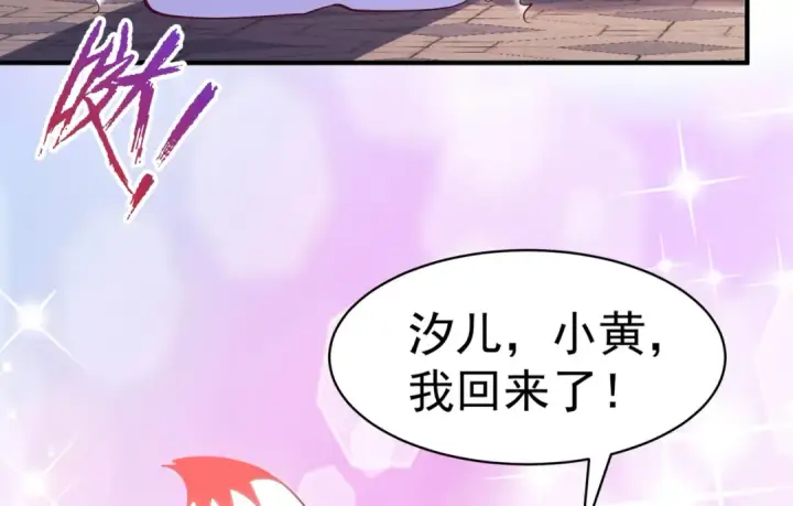《开局强吻裂口女》第90话 林缺加入巡夜司！图51