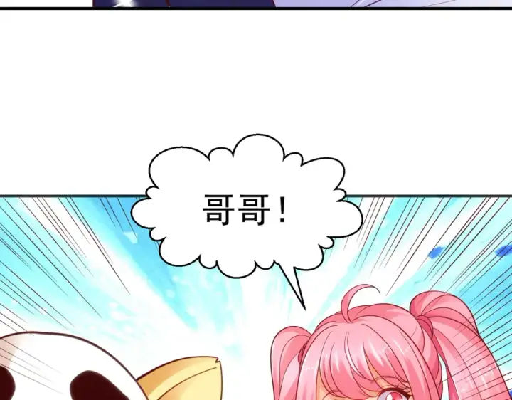 《开局强吻裂口女》第90话 林缺加入巡夜司！图55