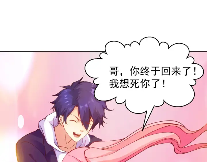 《开局强吻裂口女》第90话 林缺加入巡夜司！图58