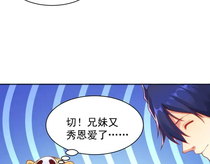 《开局强吻裂口女》第90话 林缺加入巡夜司！图60