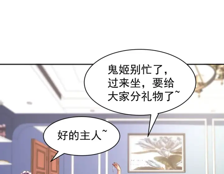 《开局强吻裂口女》第90话 林缺加入巡夜司！图65
