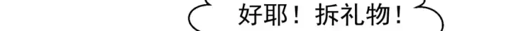 《开局强吻裂口女》第90话 林缺加入巡夜司！图67