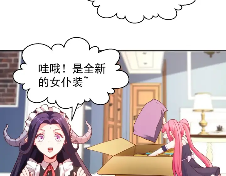 《开局强吻裂口女》第90话 林缺加入巡夜司！图68