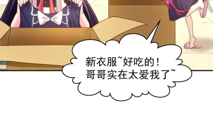 《开局强吻裂口女》第90话 林缺加入巡夜司！图69