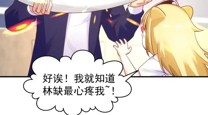 《开局强吻裂口女》第90话 林缺加入巡夜司！图75