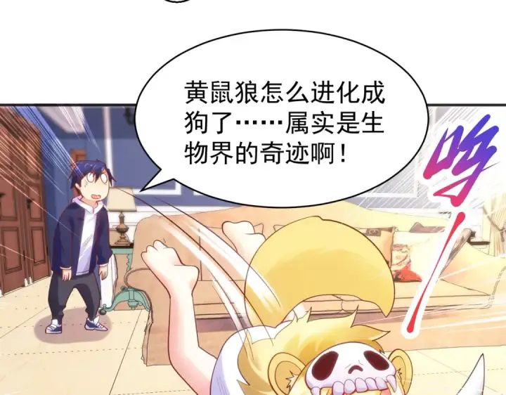 《开局强吻裂口女》第90话 林缺加入巡夜司！图76