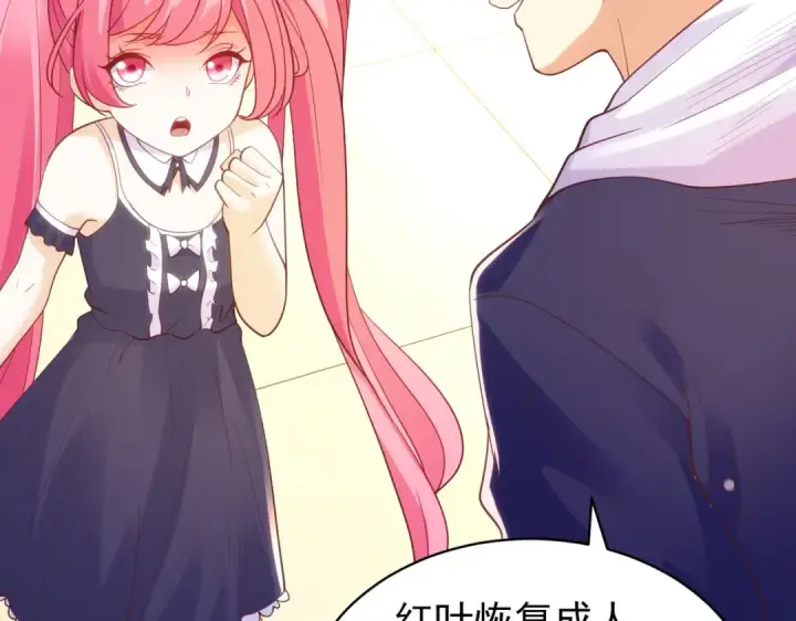 《开局强吻裂口女》第90话 林缺加入巡夜司！图79