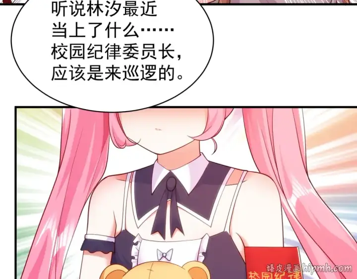 《开局强吻裂口女》第90话 林缺加入巡夜司！图8