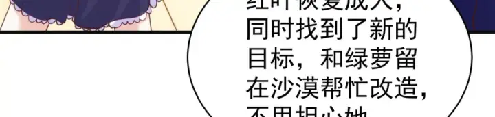 《开局强吻裂口女》第90话 林缺加入巡夜司！图80