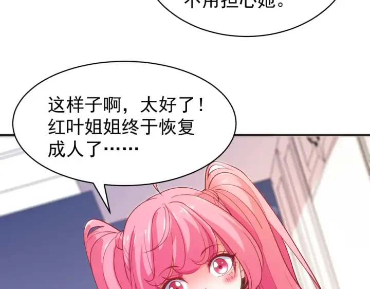 《开局强吻裂口女》第90话 林缺加入巡夜司！图81