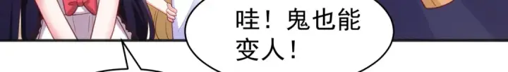 《开局强吻裂口女》第90话 林缺加入巡夜司！图83