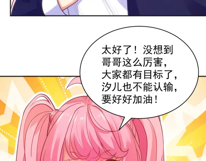 《开局强吻裂口女》第90话 林缺加入巡夜司！图87