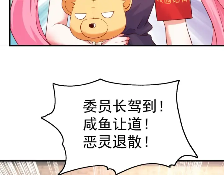 《开局强吻裂口女》第90话 林缺加入巡夜司！图9