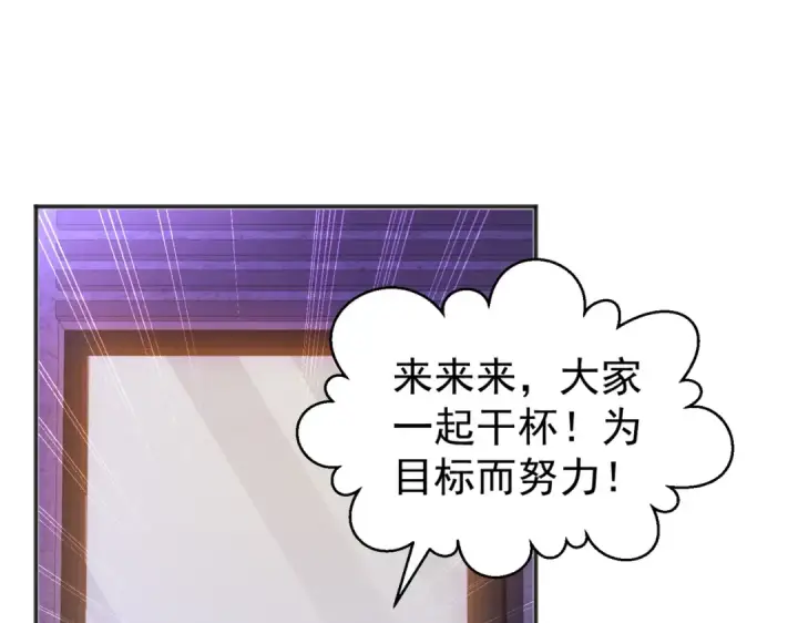 《开局强吻裂口女》第90话 林缺加入巡夜司！图90