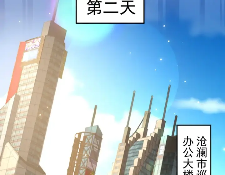 《开局强吻裂口女》第90话 林缺加入巡夜司！图95