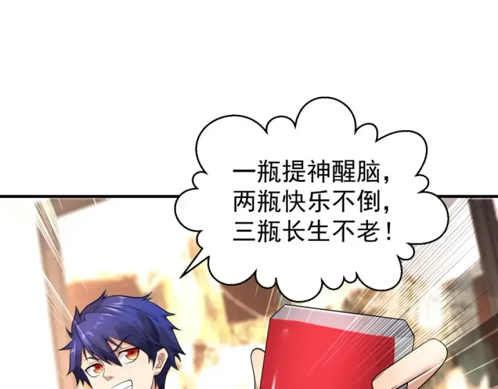 《开局强吻裂口女》第91话 我骗女鬼喝毒酒图101
