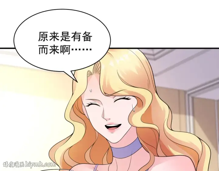 《开局强吻裂口女》第91话 我骗女鬼喝毒酒图104