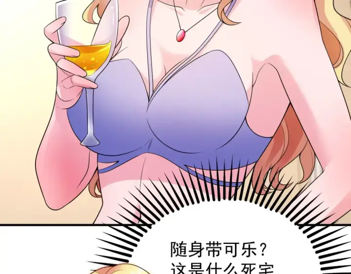 《开局强吻裂口女》第91话 我骗女鬼喝毒酒图105