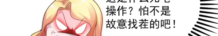 《开局强吻裂口女》第91话 我骗女鬼喝毒酒图106