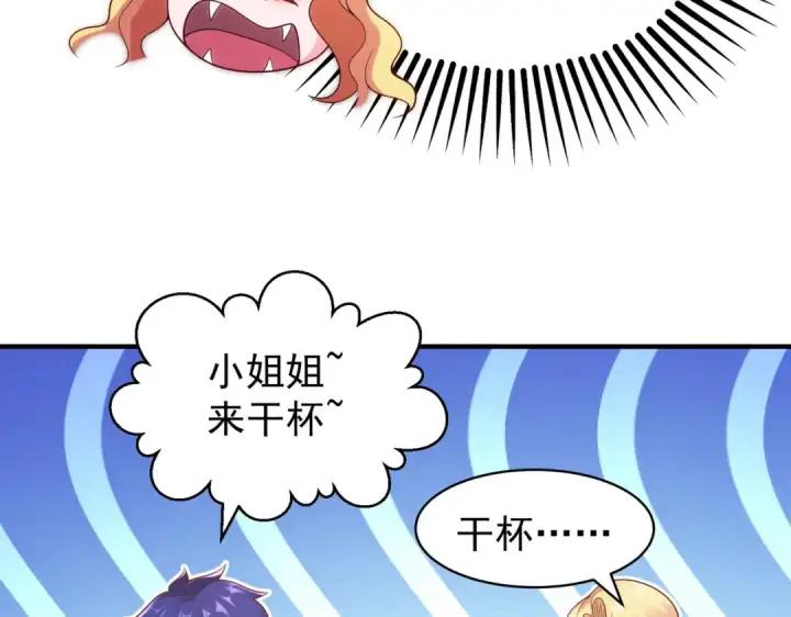 《开局强吻裂口女》第91话 我骗女鬼喝毒酒图107