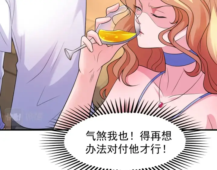 《开局强吻裂口女》第91话 我骗女鬼喝毒酒图110